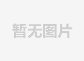 J9国际站备用【唯一】官方网站